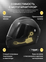Шлем для мотоцикла черный матовый тонированный