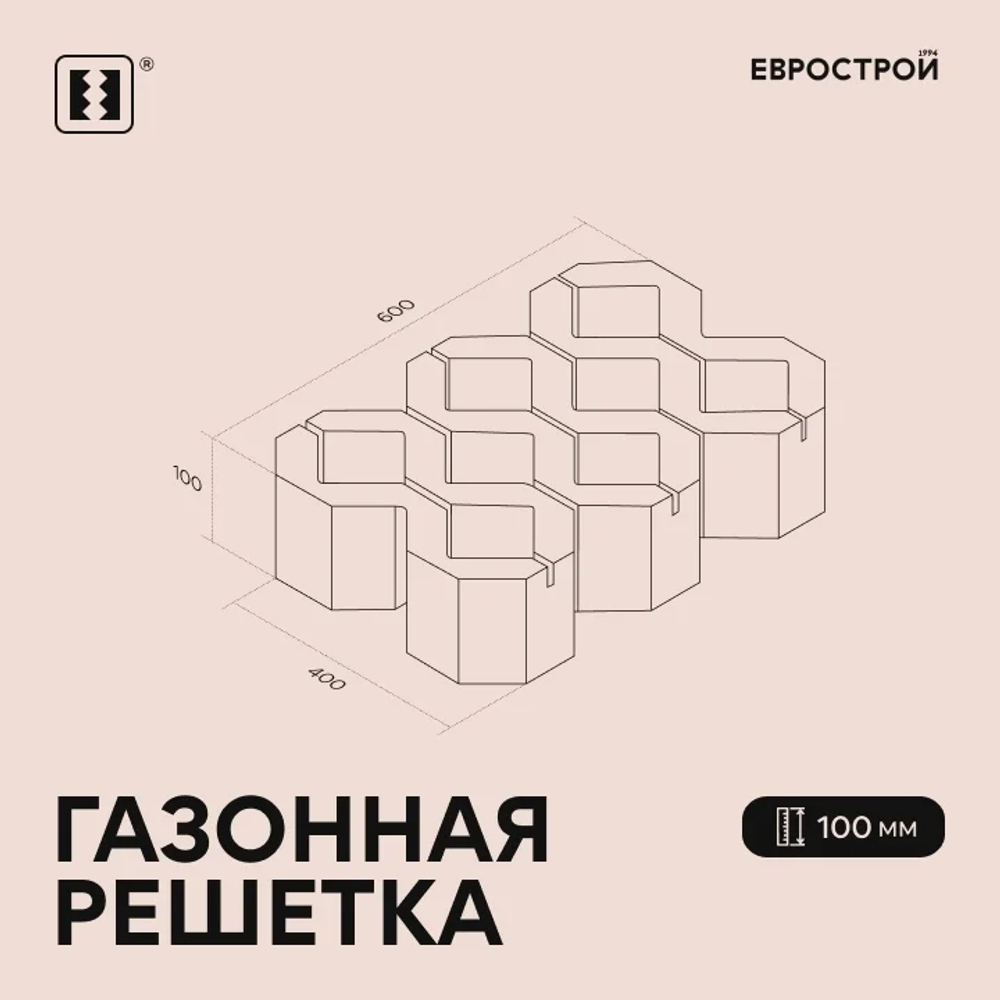 Газонная решетка