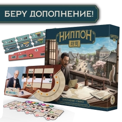 Дополнение «Ниппон. Гэнро». Предзаказ