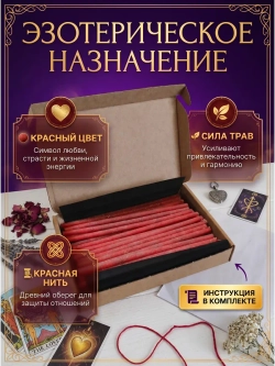Свечи красные на любовь, 33 шт