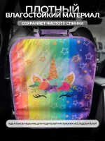 Накидка на сидение автомобиля от детей