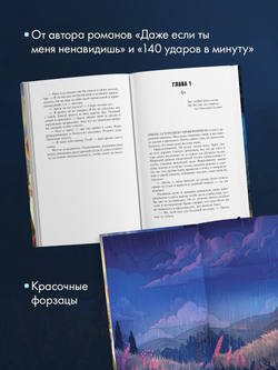 А+Д=? История еще одной первой любви