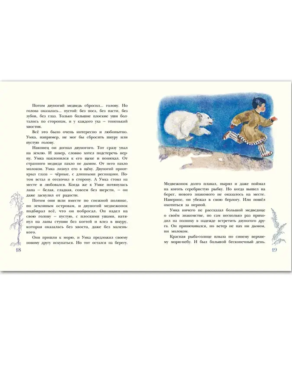 Сказки о животных. Сборник