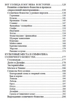 Непобеждённый бог солнца. Деннис Крюгер. Категория 1
