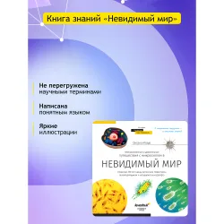 Микроскоп Levenhuk Discovery Nano Gravity с книгой - книга знаний Невидимый мир из комплекта