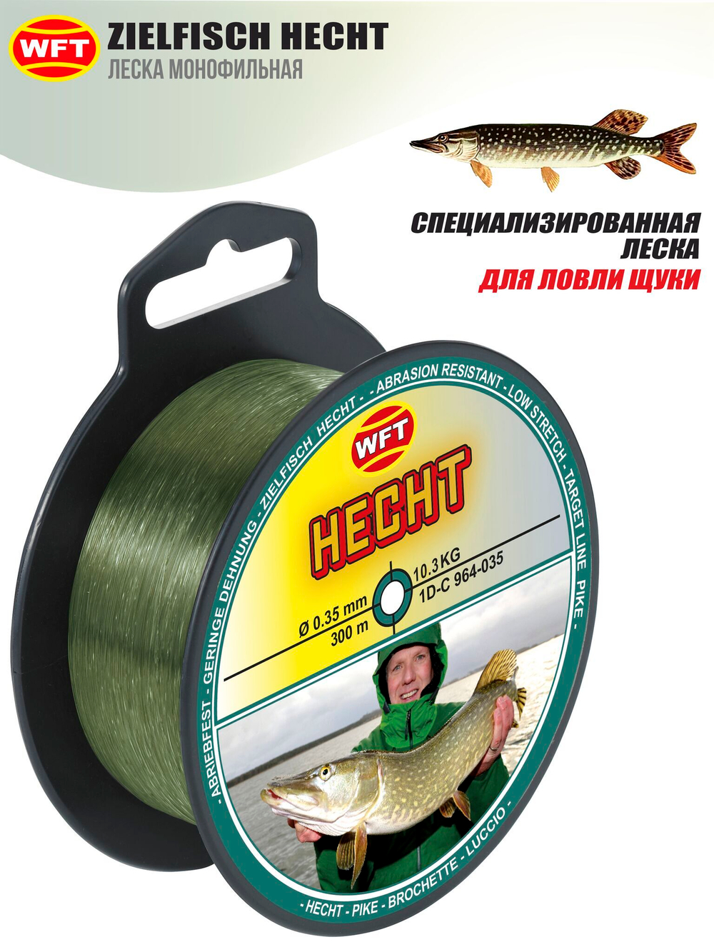 Леска монофильная WFT Zielfisch HECHT (ЩУКА) 300 м, 0,35 мм