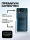 Задняя крышка для TCL 10 Pro серая (Grey)