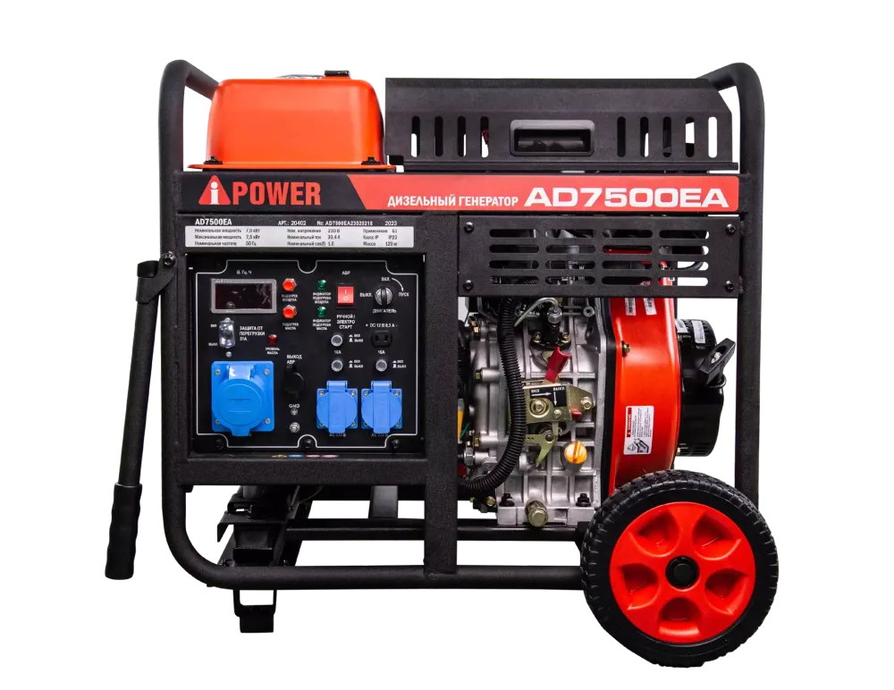 Дизельный генератор A-iPower AD7500EA Дизельный генератор A-iPower AD7500EA