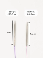 Набор острых мини спиц Sharp 2,0-5,5 мм