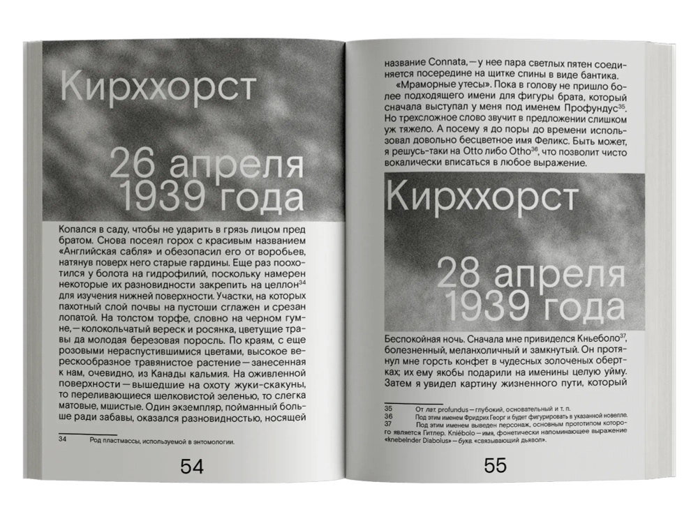 Сады и Дороги