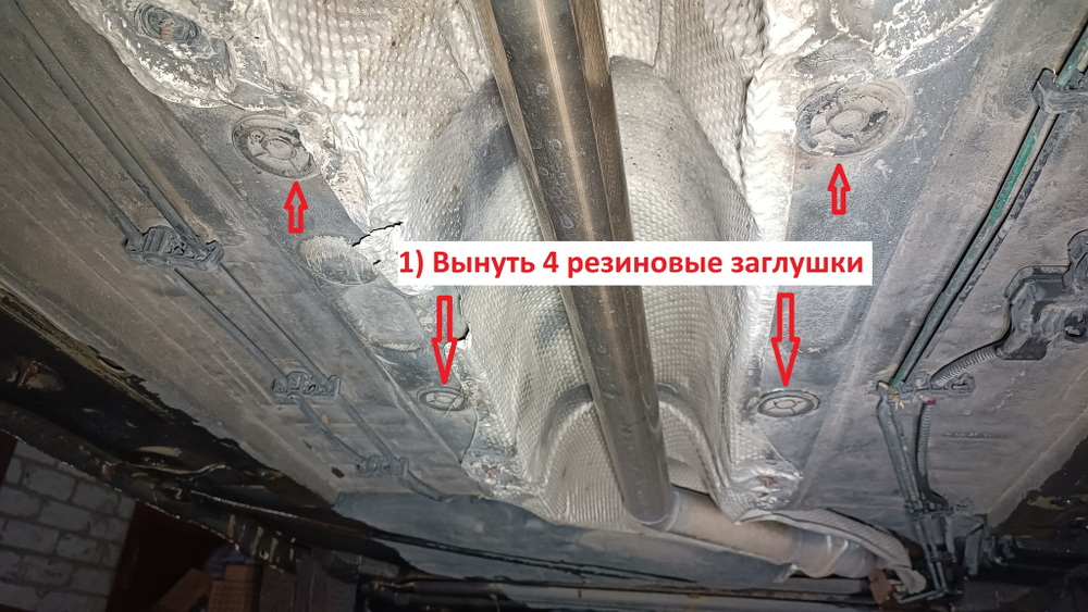 Распорка средняя нижняя плоская Renault Laguna 2 (ПОД ЗАКАЗ)