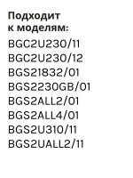 Крышка корпуса для пылесоса