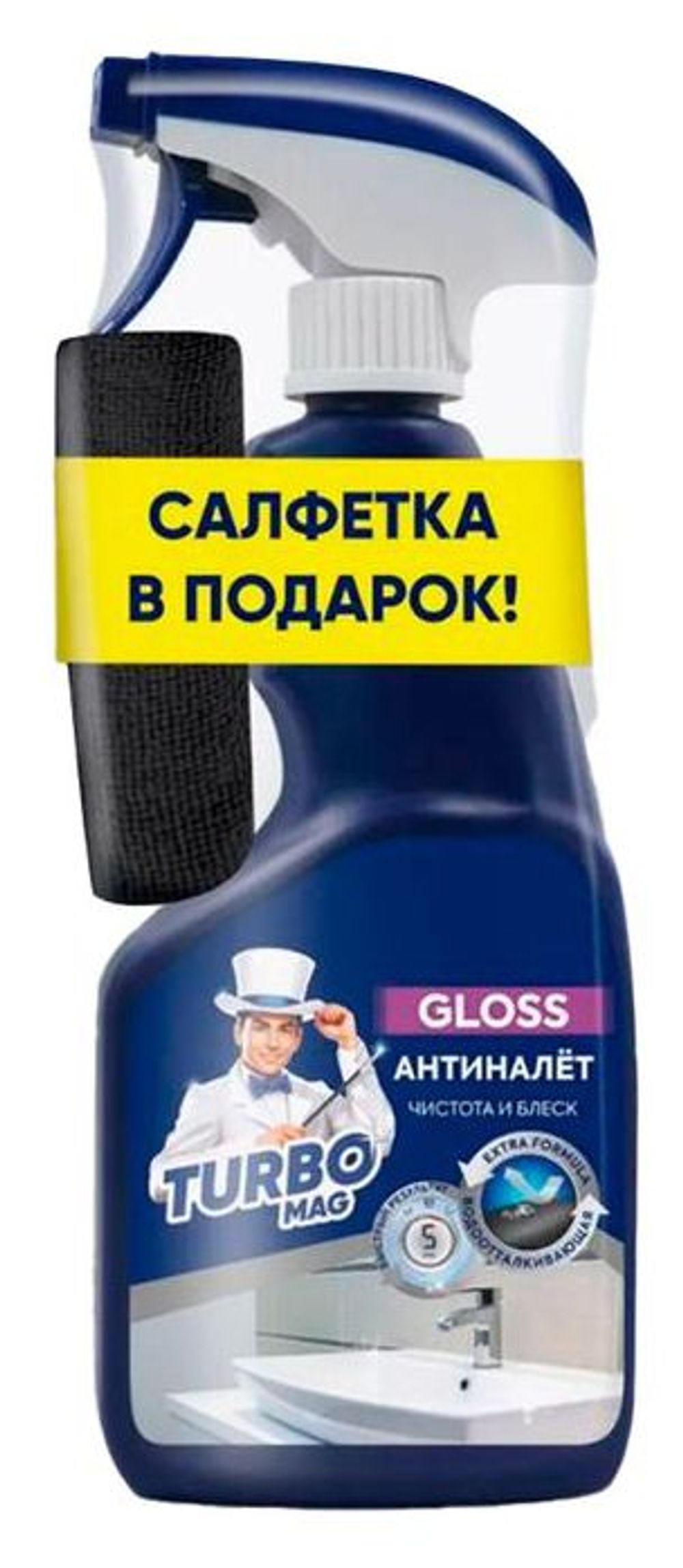 Универсальное средство для удаления налета «TURBOMAG» спрей антиналет GLOSS, 500 мл. СП