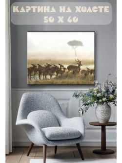 Картина на стену 40 X 50 Антилопа