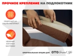 Мягкие подлокотники RS SOFTOUCH OT2007 Шоколад