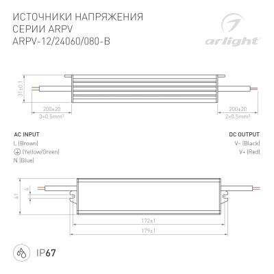 Блок питания ARPV-24060-B (24V, 2.5A, 60W) (Arlight, IP67 Металл, 3 года)