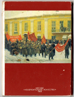Набор открыток Установление советской власти в Вятке. Изд. 1988 г. 16 шт. XF