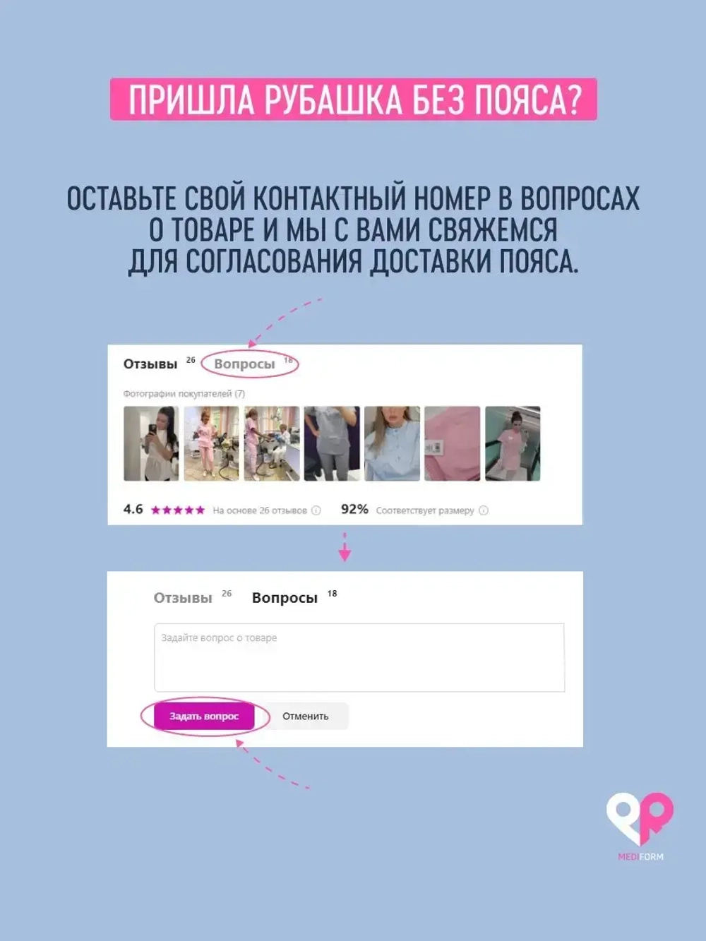 медицинская рубашка блузка для медиков