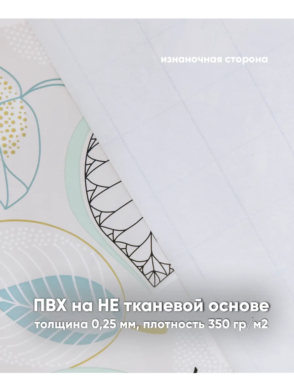 Скатерть клеенка водоотталкивающая 110 на 140 с листьями