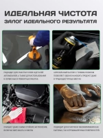 Обезжириватель автомобильный универсальный 520 мл.