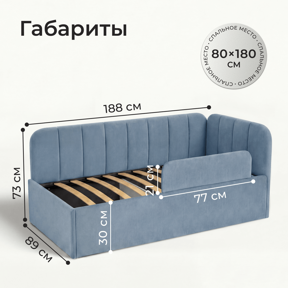 Кровать детская Камелия с подсветкой с пультом управления
