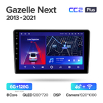 Teyes CC2 Plus 9" для Газель Next 2013-2021