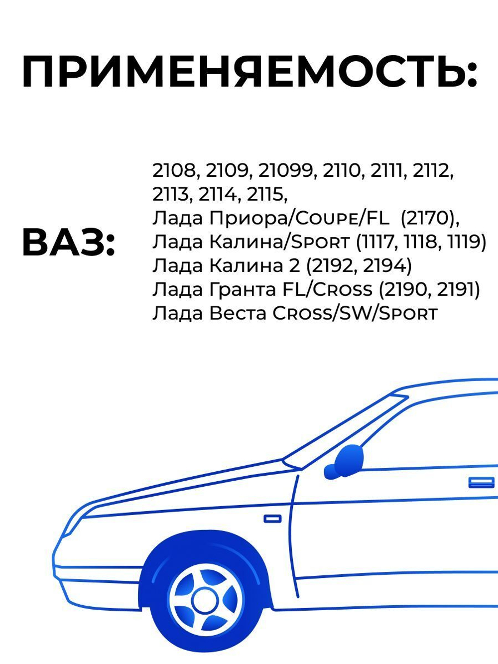 Прокладка поддона для а/м ВАЗ 2108-99/2110-12/2113-15/Lada Granta (комплект из 1 штуки)