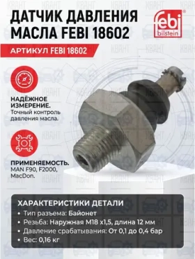 Гаситель колебаний DAF