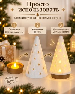 Светильник ёлочка новогодняя декоративная с LED-свечой, ночник настольный, 18 см (3D056)
