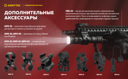 Фонарь Armytek Dobermann Pro Max F08401C 3000 люмен