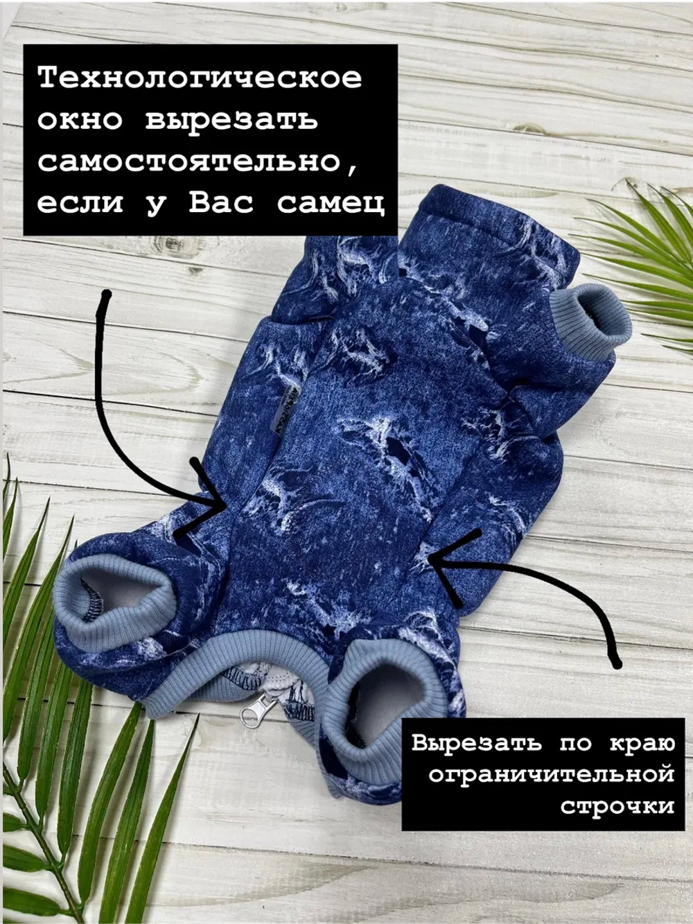Комбинезон для собак с начесом