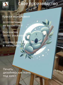 Картина Мишка в зимней сказке в детскую 50x70см 1шт.