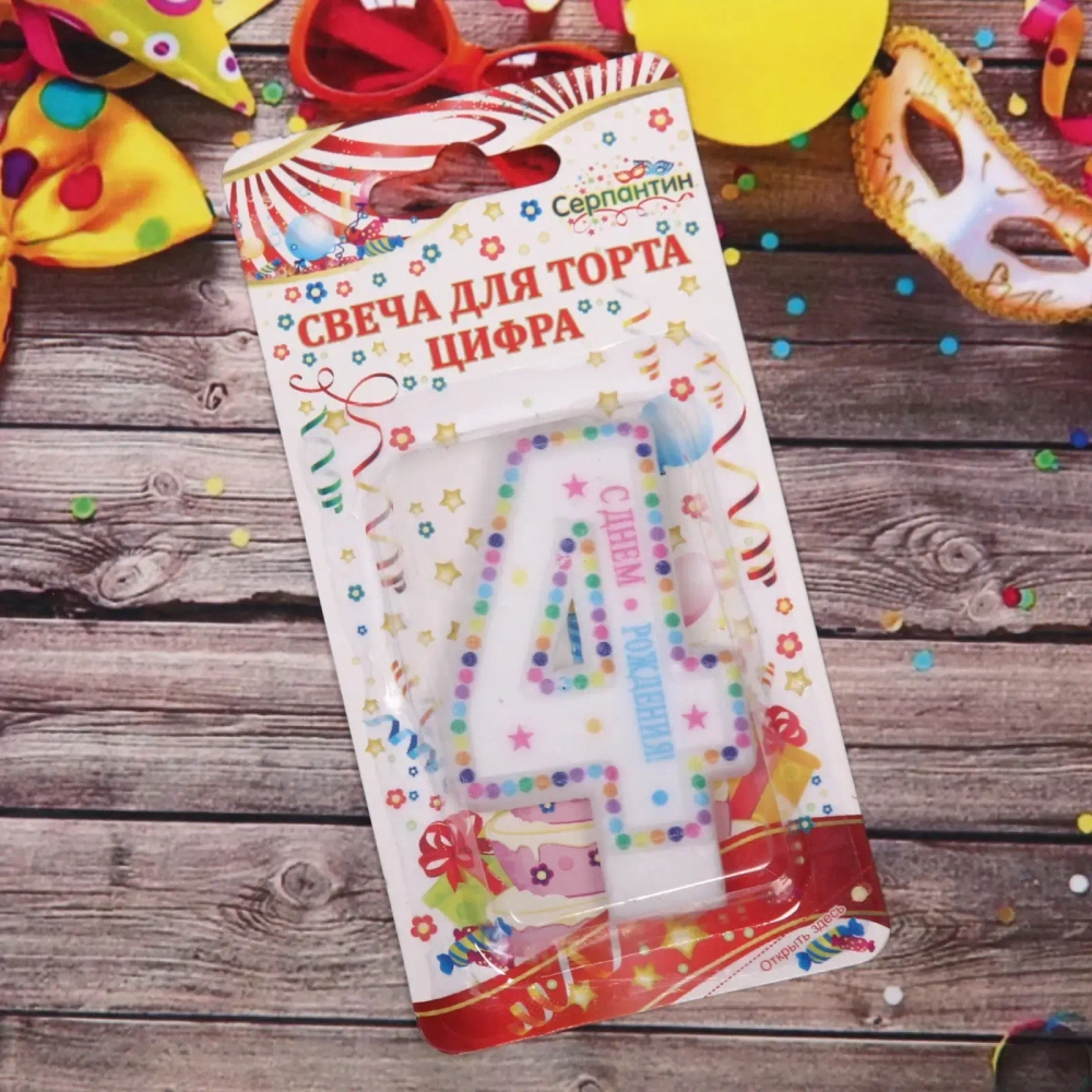 Свеча для торта Цифра Яркие краски «4» 6 см