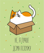 Тетрадь общая 96л. "Котаны"