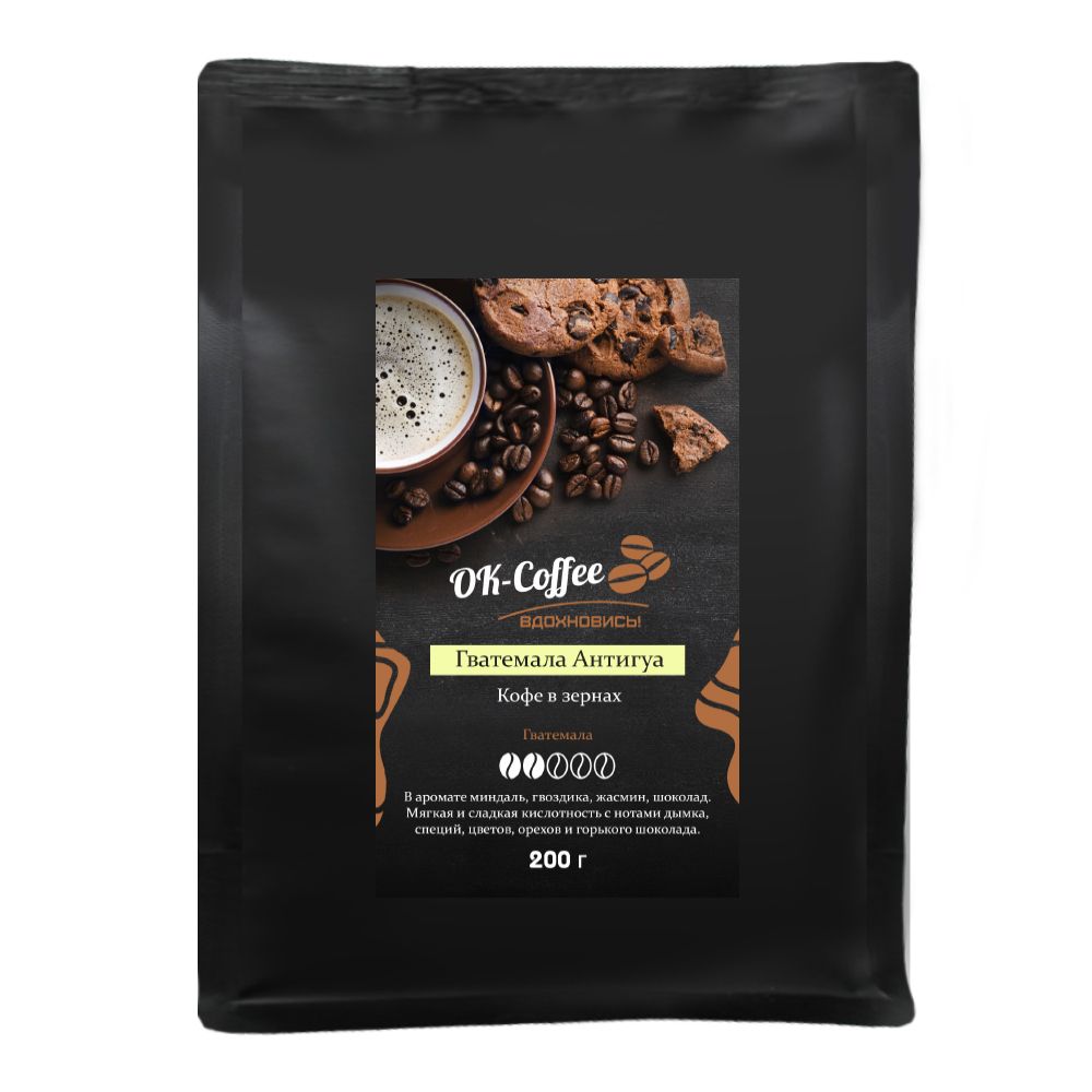 Кофе в зернах "Guatemala Antigua" 200г