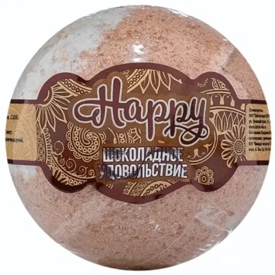 Шар бурлящий для ванн «Happy» Шоколадное удовольствие 120 г.