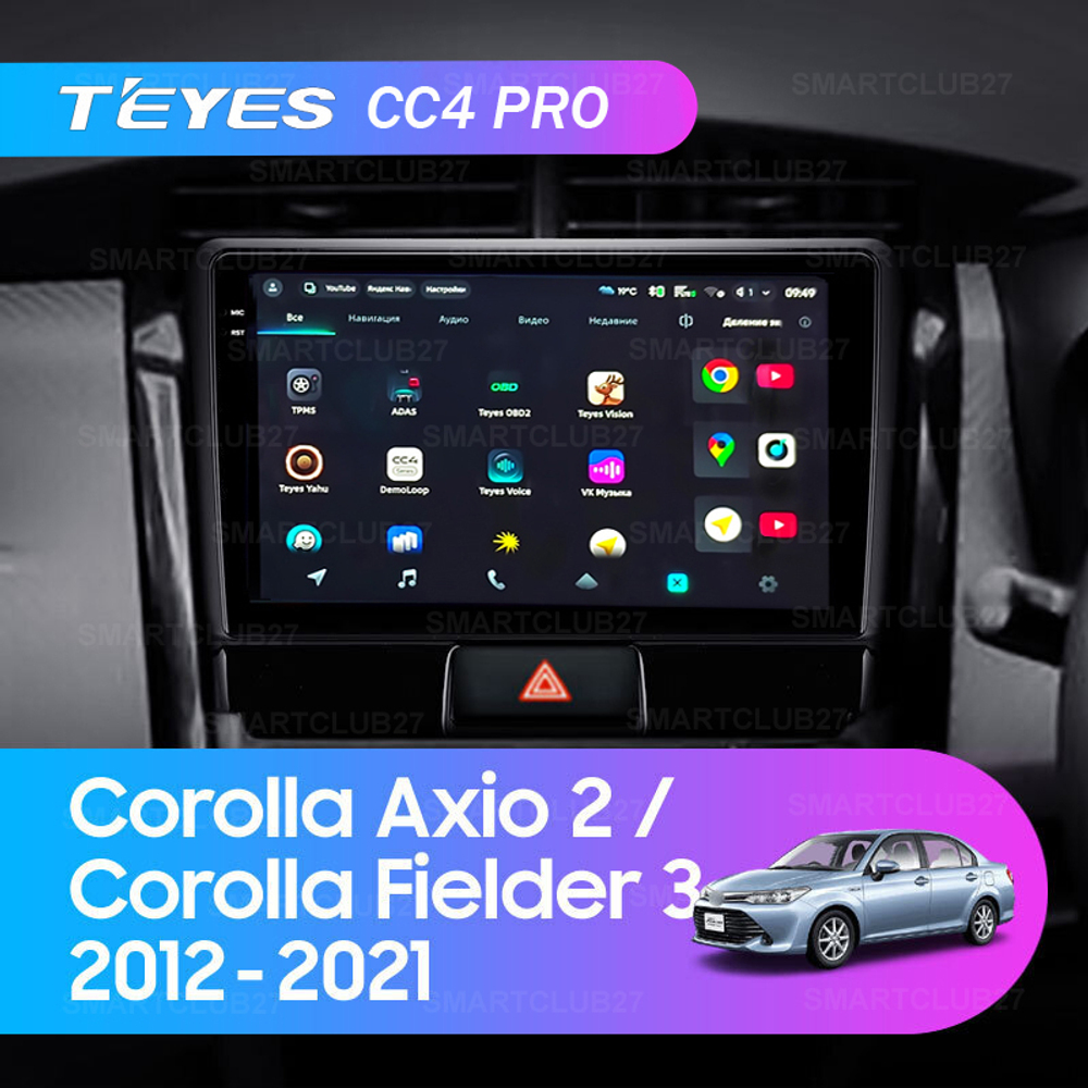 Teyes CC4 Pro 9" для Toyota Corolla Axio, Fielder 2012-2021