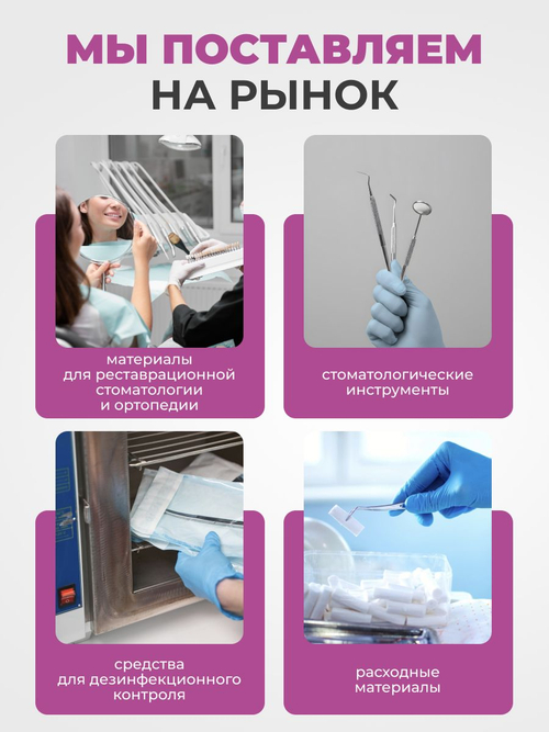 Штифты абсорбирующие бумажные Healtex набор PST45-80/4 Kit без маркировки длины, конусность 04, размеры 45-80 - 102шт