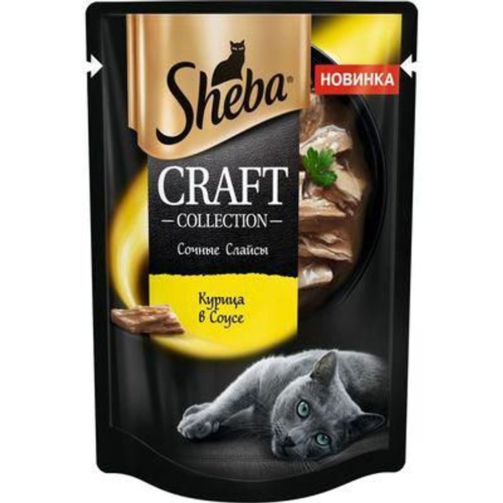 Влажный корм Sheba Craft Collection для кошек сочные слайцы курица в соусе 75 г Влажный корм Sheba Craft Collection для кошек сочные слайцы курица в соусе 75 г
