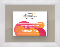 Рамка 30x40 для постера и фотографий