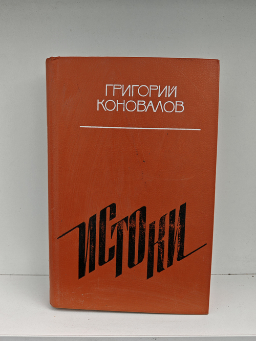 Истоки