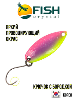 Блесна Fish Crystal SPORTING 30 мм 2.8 г на форель цвет 85