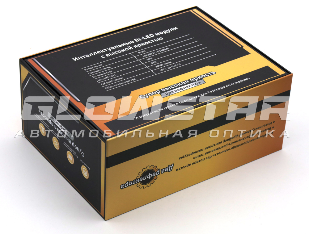Билед модули Aozoom R9 2025 3.0 дюйма,  2 чипа, 5500K, 12V, 60W/68W, крепление 3R (комплект, 2шт)