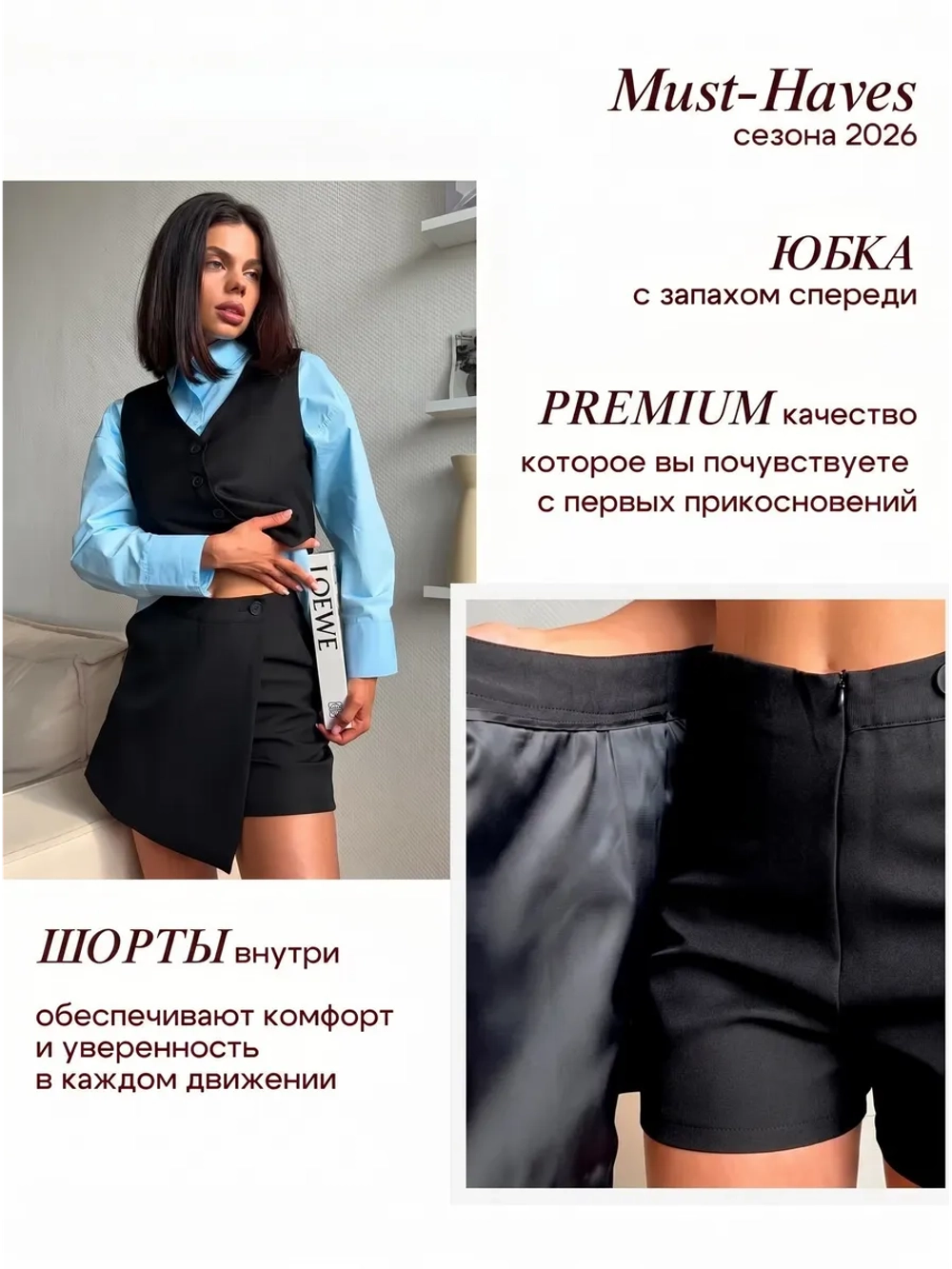 Юбка шорты мини на запах короткая