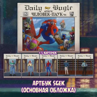 Spider-Man 1994 Краудфандинг