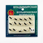 Мормышка Владимирская 419 "Гвоздик с перламутровым шариком" с коронкой, 2.5мм, 0.6гр (15шт/уп)