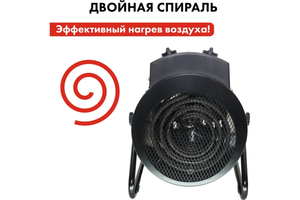 Пушка тепловая электрическая 6 кВт QUATTRO ELEMENTI QE-6000 ETN цилиндр 649-271