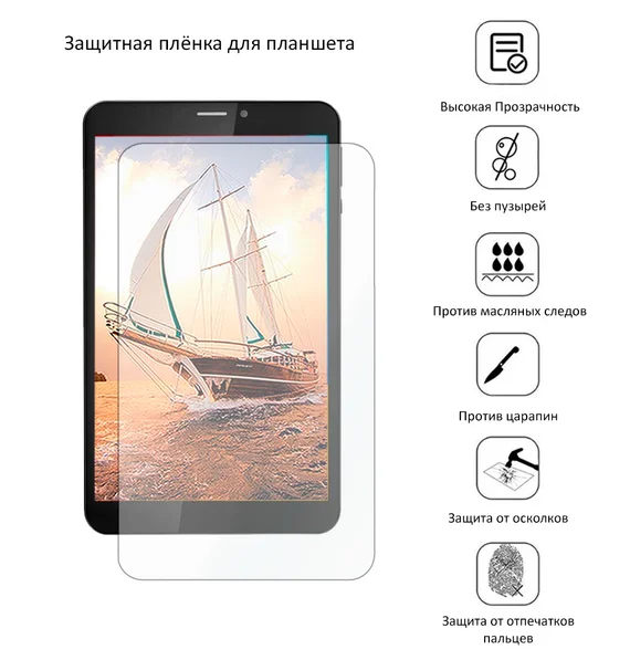 Защитная плёнка для  PX080C17A011