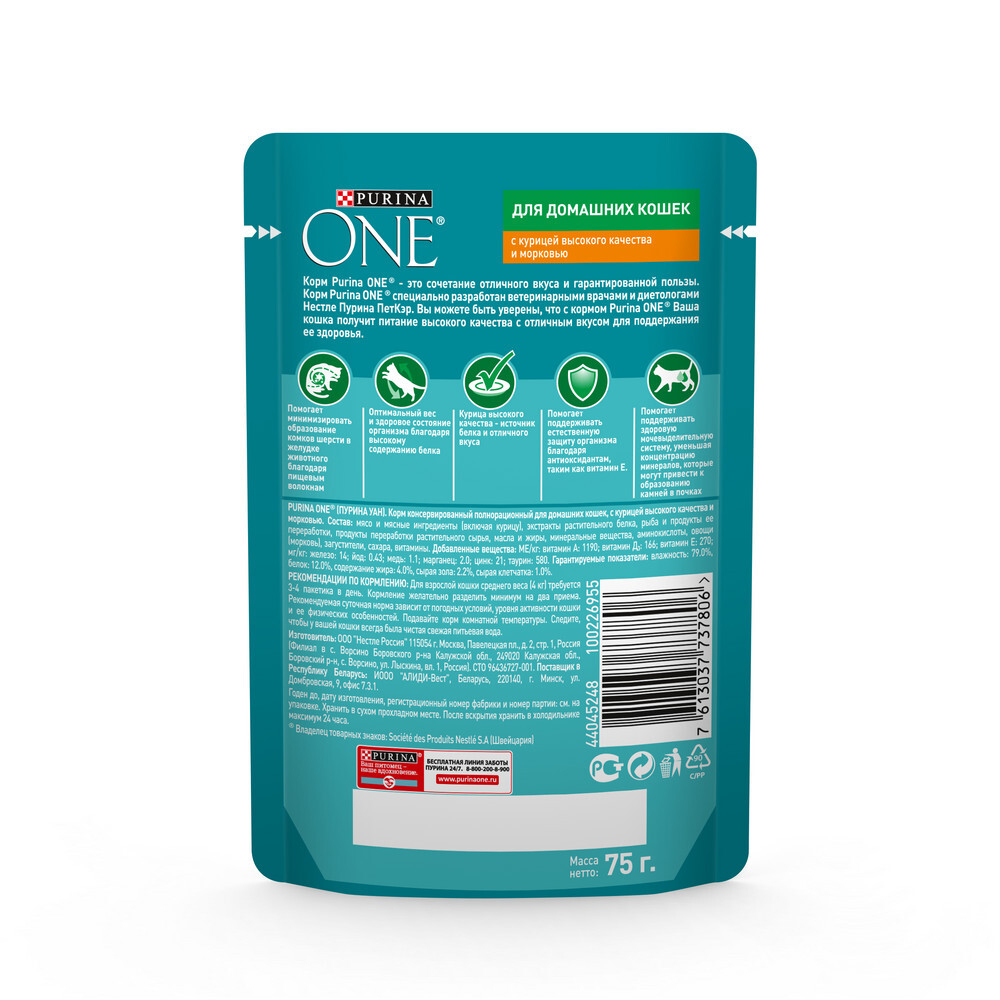 Курица с морковью, 75г влажный корм для домашних кошек, Purina ONE