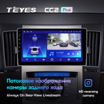 Teyes CC2 Plus 9" для Hyundai ix55/Veracruz 2008-2012